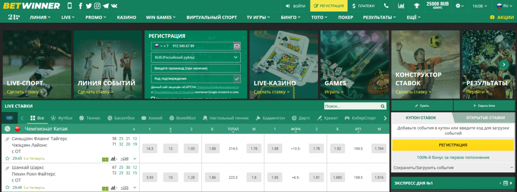 Guide complet sur le code promo Betwinner pour maximiser vos gains